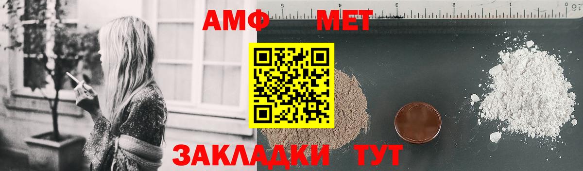 АМФЕТАМИН Premium Якутск