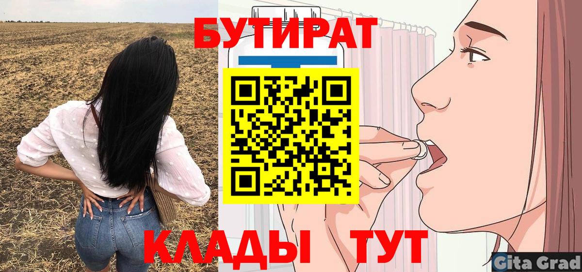 Якутск  Бутират буратино  Вход с VPN 