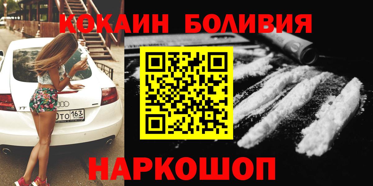 Кокаин Эквадор Якутск