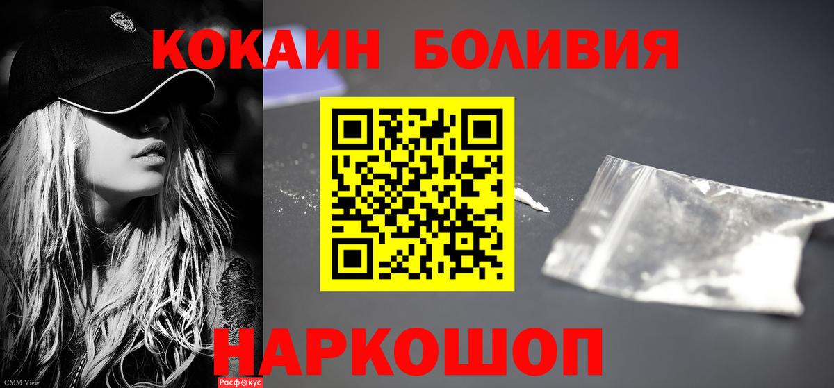 Кокаин Columbia  Кокаин FishScale  Якутск  COCAIN  Вход с VPN 