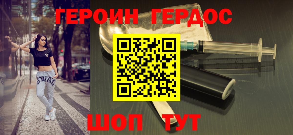 Якутск  ГЕРОИН афганец  Вход с VPN 