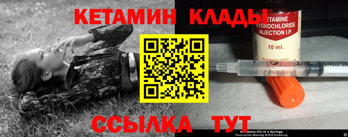 КЕТАМИН ketamine  Кетамин ketamine  ОМГ ОМГ ссылка  Вход с VPN  Якутск 