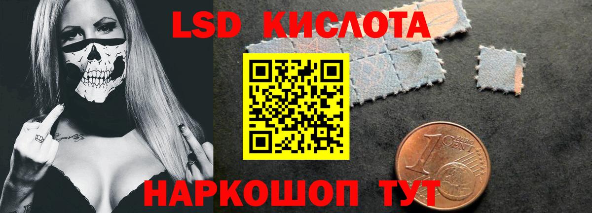 LSD-25 экстази ecstasy  Вход с VPN  ЛСД экстази ecstasy  ОМГ ОМГ ССЫЛКА  Якутск 