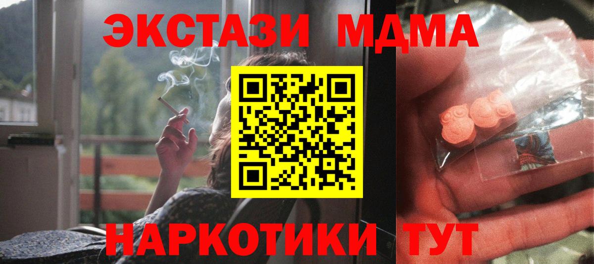МДМА молли  MDMA Molly  Якутск  Вход с VPN 