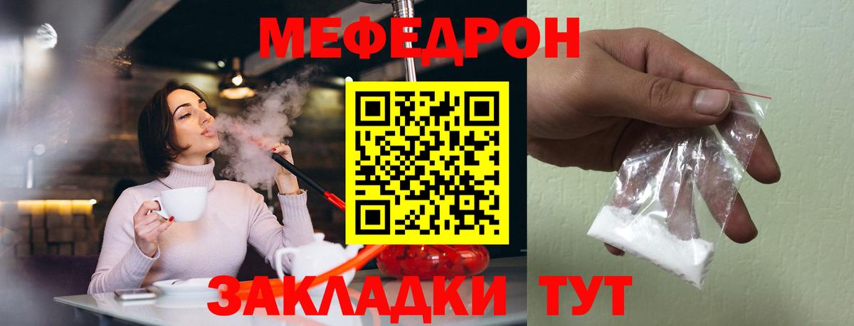 МЕФ кристаллы Якутск