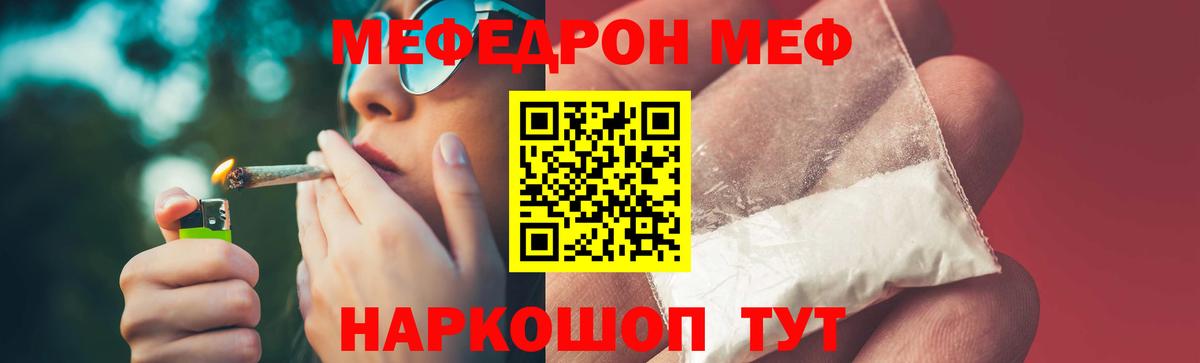 МЕФ кристаллы  MEGA ссылка  Якутск  наркотики  Вход с VPN  Мефедрон  Меф VHQ 