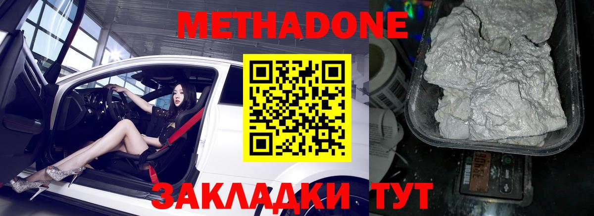Метадон кристалл  Вход с VPN  Якутск 
